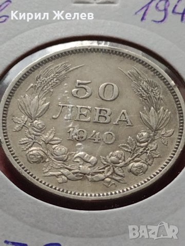 Монета 50 лева 1940г. Борис трети Цар на Българите за колекция декорация - 24972, снимка 11 - Нумизматика и бонистика - 35250778