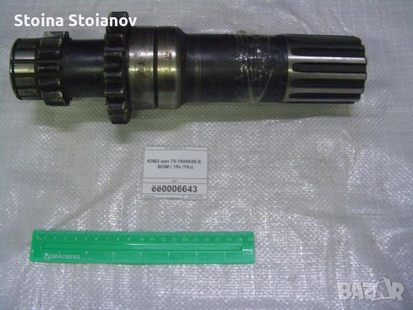 75-1604026  19 зъба 15 зъба   Вал съединител нов модел ЮМЗ