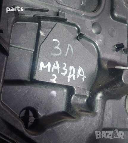 Задна Лява Тава - Кора Мазда 2 N, снимка 5 - Части - 43557165