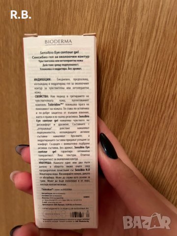 Bioderma Sensibio Eye очен гел за чувствителна кожа на лицето, снимка 3 - Козметика за лице - 43105784