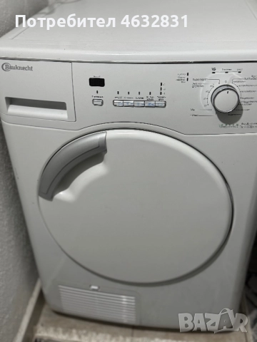 сушилня за дрехи