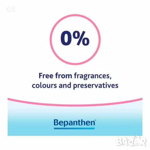 Бепантен 100 грама, снимка 2 - Други - 49497336