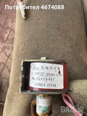 Електрически клапан за климатик само за 10лв. 2C870457 26871018, снимка 2 - Климатици - 52726625