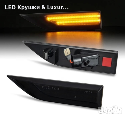 Динамични Бягащи Мигачи За:Volkswagen Caddy;Multivan;Transporter, снимка 2 - Аксесоари и консумативи - 44910558