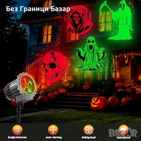 Нов Водоустойчив проектор за Хелоуин 4 ефекта LED осветление дом украса, снимка 4 - Други - 52081211
