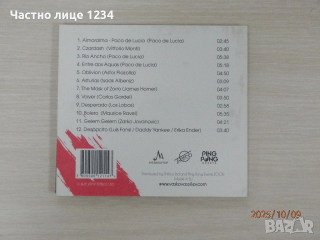 Васко Василев - Теодосий Спасов - Орлин Цветанов и Зорница - Kostas Magins & Peter Salchev , снимка 4 - CD дискове - 48588885