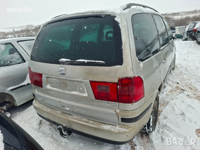 Сеат Алхамбра 1.9 116к.с 6 скорости На Части, снимка 3 - Автомобили и джипове - 53572751