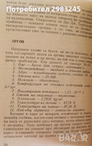 Развенчаните благородници от Иван Лилов, снимка 3 - Специализирана литература - 43696774