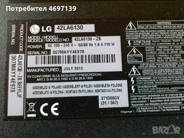 . LG42LA6130-LD31B/LC36B/ EAX64891304 1.1/-EAX64905301 /2.2/-LC500DUE -SFR1, снимка 3 - Части и Платки - 53066954