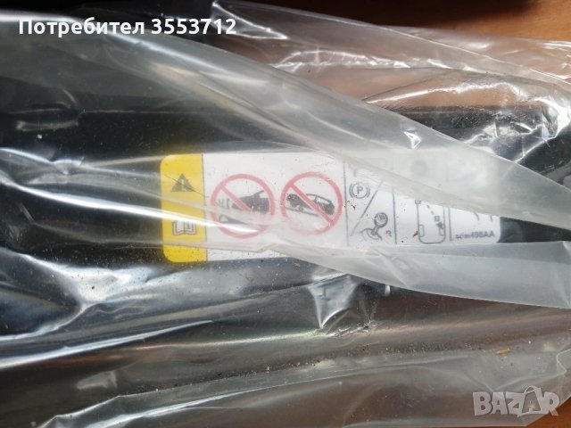 Чисто НОВ Авариен комплект Fiat Doblo 2015g, снимка 2 - Аксесоари и консумативи - 51087820