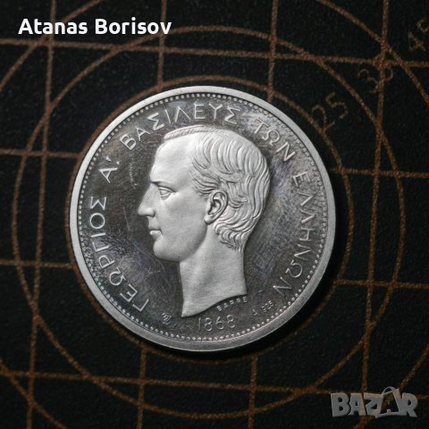 3бр. Сребърни монети, снимка 3 - Нумизматика и бонистика - 38725581