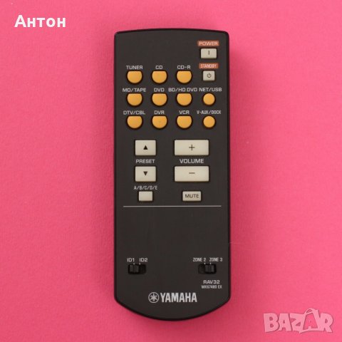 Дистанционни Yamaha за ресивъри, усилватели, системи, снимка 17 - Ресийвъри, усилватели, смесителни пултове - 33886455