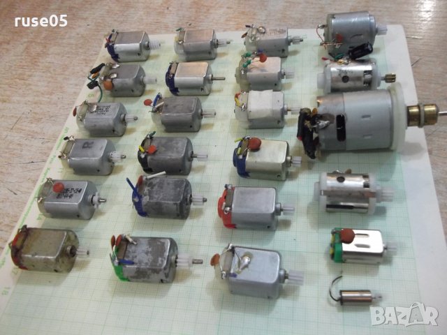 Лот от 24 бр. микроелектродвигатели постояннотокови работещи, снимка 7 - Други - 26438086