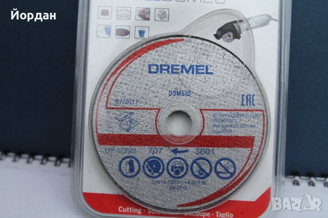 3 броя дискове за  ''Dremel Dsm20'', снимка 2 - Други инструменти - 39098422