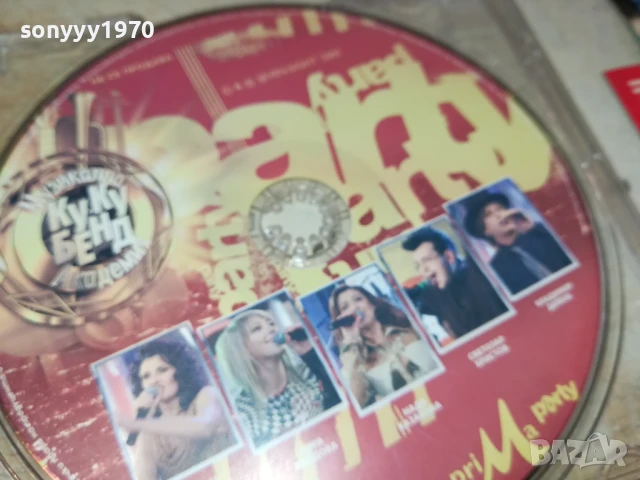 КУ-КУ БЕНД ЦД 1306251650, снимка 10 - CD дискове - 50656620