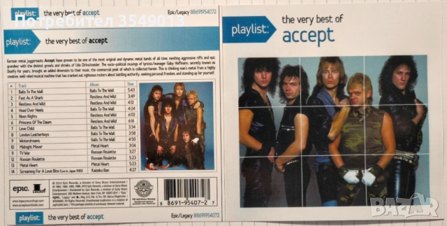 Неофициални cd / цд дискове - нови - ACCEPT, снимка 18 - CD дискове - 53237210