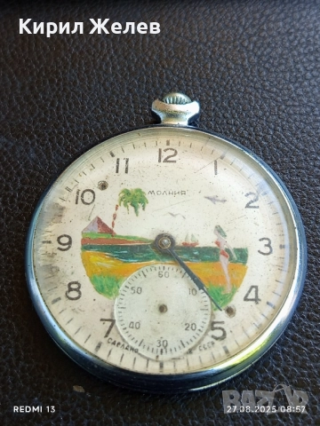 Стар джобен часовник МЪЛНИЯ СССР рядък за КОЛЕКЦИОНЕРИ 51058