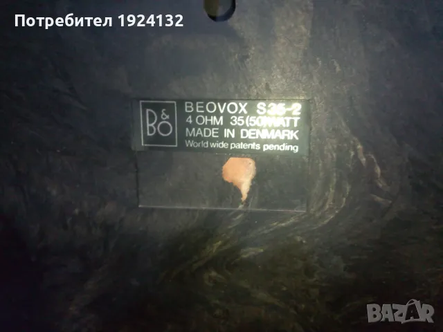 BEOVOX S35 тонколони, снимка 6 - Тонколони - 48512472