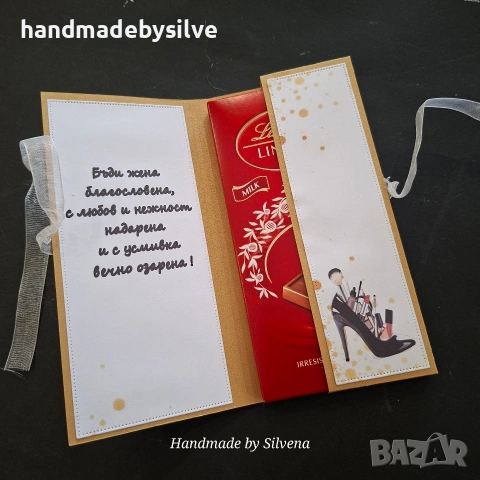 картичка с място за шоколад, снимка 2 - Ръчно изработени сувенири - 53156640