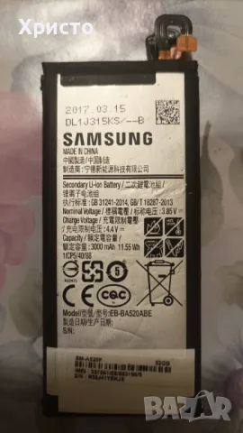Оригинална батерия Samsung Galaxy A5 - EB-BA520ABE