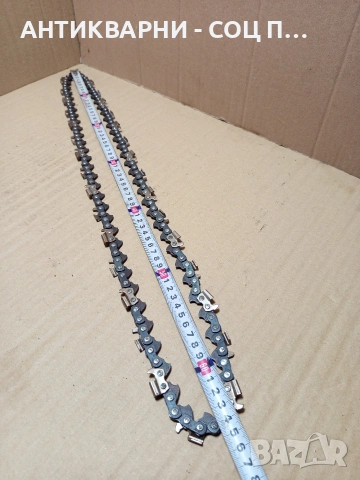 Соц Стара Чисто Нова Верига За Верижен Трион Резачка. Номер 202., снимка 5 - Антикварни и старинни предмети - 53036702