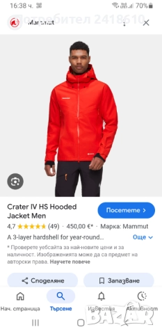 Mammut Crater Gore Tex Hardshell Mens Size M НОВО! ОРИГИНАЛ! Мъжко Яке!, снимка 2 - Якета - 52939675