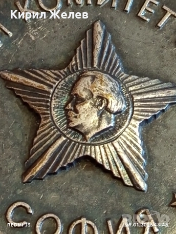 Рядък медал КОМСОМОЛСКА СПОРТНА СЛАВА уникален за КОЛЕКЦИЯ 39933, снимка 7 - Антикварни и старинни предмети - 53257379