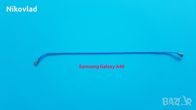 Коксиален кабел Samsung Galaxy A40, снимка 1 - Резервни части за телефони - 32521066