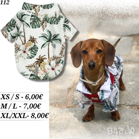 Тениски, блузки, ризки за кучета и котки. Дрехи за кучета. Дрехи за малки кучета. Блузка за куче. , снимка 14 - За кучета - 23231294