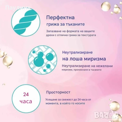 Perwoll Sport – Течен гел за цветно пране с Deo-Tech технология, 2,97 л, снимка 2 - Перилни препарати и омекотители - 50858083