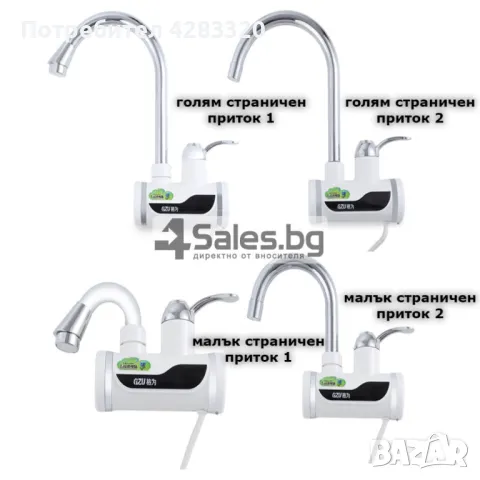 Смесител за вода с нагревател за мигновено загряване 3000W - , снимка 7 - Други - 49136625