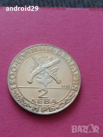 Лот юбилейни монети, снимка 14 - Нумизматика и бонистика - 34710749