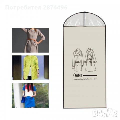 1933 Калъф за облекла, единичен, снимка 2 - Други стоки за дома - 34911941