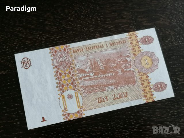 Банкнота - Молдова - 1 лея UNC | 2015г., снимка 3 - Нумизматика и бонистика - 26252996