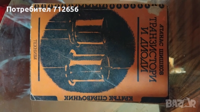 Прадавам техническа лителатура - Електроника - Електротехника Асансьори 1 от 2, снимка 2 - Специализирана литература - 52395318