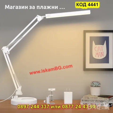 Настолна лед лампа за бюро - КОД 4441, снимка 2 - Лед осветление - 49679772