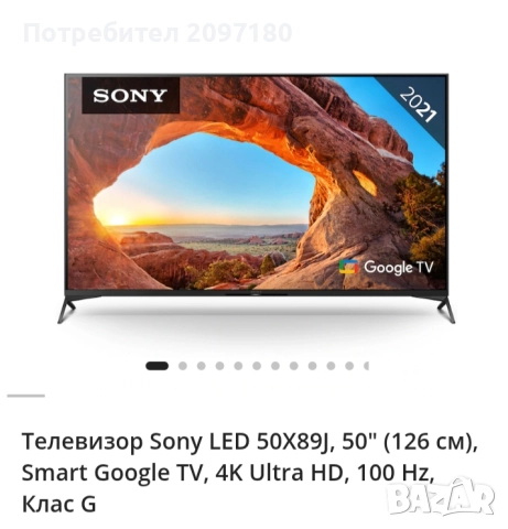 Телевизор SONY 4K ultra HD ANDROID-SMART Промоция до края на месеца!