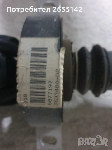 Карданен вал за БМВ , снимка 3 - Части - 52670249