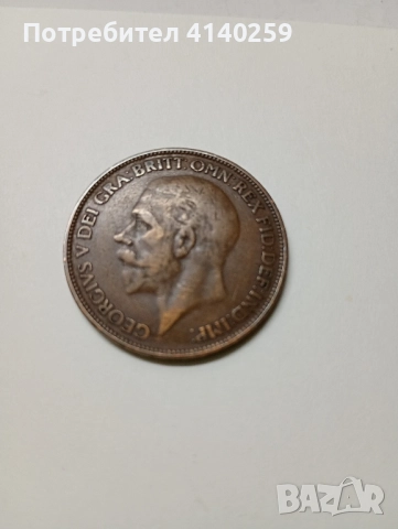 ВЕЛИКОБРИТАНИЯ МОНЕТА 1 ПЕНИ 1927 Г , снимка 2 - Нумизматика и бонистика - 52487767