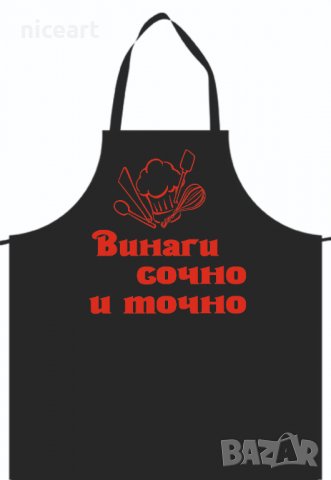 Готварска престилка с надпис, снимка 4 - Подаръци за мъже - 31234634