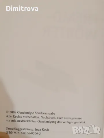 Neues Grosses Wörterbuch Fremdwoerter - Deutsch - Речник на чуждите думи в немския език , снимка 3 - Чуждоезиково обучение, речници - 48654581