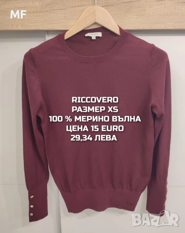 МЕРИНО ВЪЛНЕНИ ПРЕДЛОЖЕНИЯ , снимка 17 - Блузи с дълъг ръкав и пуловери - 53207279