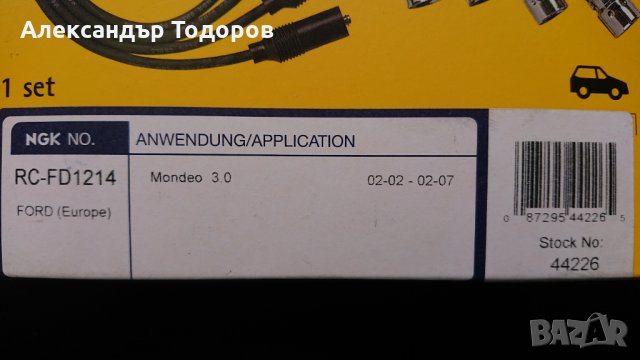 Кабели свещи NJK RC-FD1214 за FORD MONDEO 3.0 V6 MKIII, снимка 2 - Части - 28310649