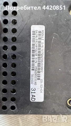 Контролен Модул (Бушонно Табло BSI / BSM ) за Jeep Grand Cherokee - P56050231AD, снимка 2 - Части - 50414520