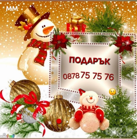 Телефонен номер