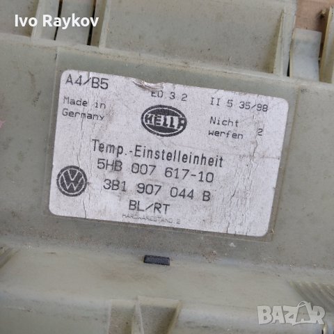 Панел за управление на климатроник VW Gruppe , VW Passat B5 3B1902044D, снимка 13 - Части - 43834437