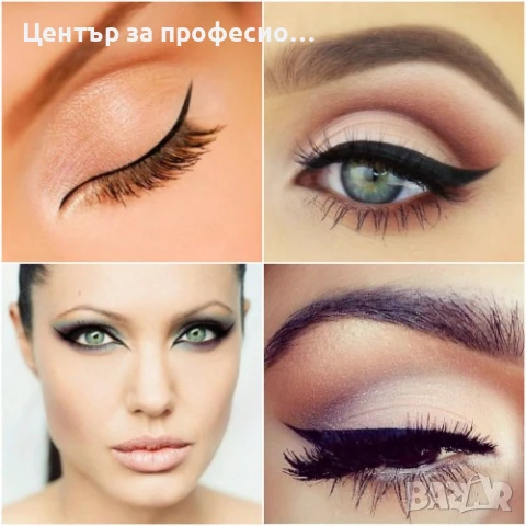 Професионален курс „Грим“ във Враца