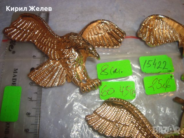 ЛОТ ТРИ ПОЗЛАТЕНИ МЕТАЛНИ ФИГУРАЛНИ АРТ АПЛИКАЦИИ ФИГУРКА на ЛЕТЯЩ ОРЕЛ 15422, снимка 3 - Колекции - 38127282