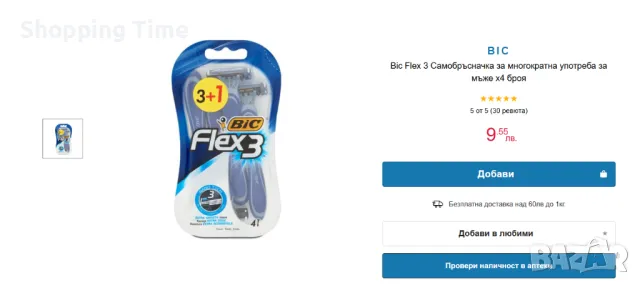 НОВ к-кт 5 броя еднократни и 8 броя многократни самобръсначки, Спиди, снимка 4 - Други - 48605360