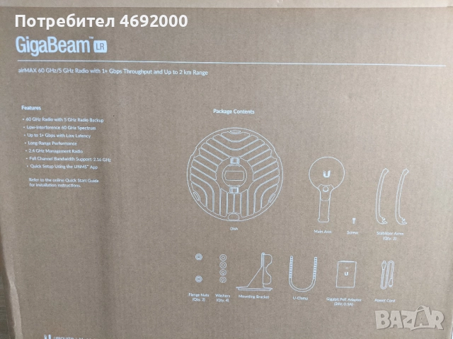 Антена Ubiquiti airMAX GigaBeam Long-Range 